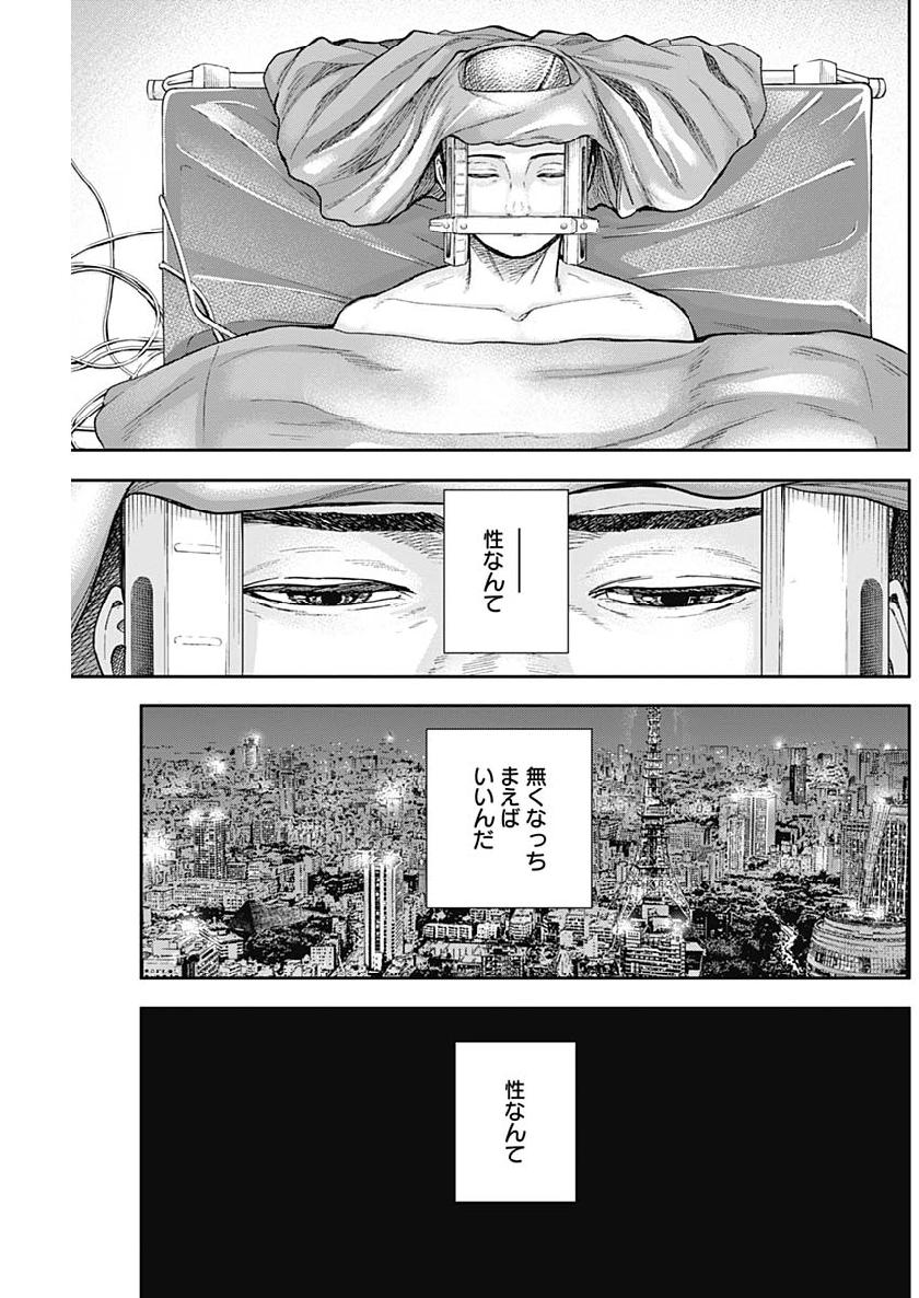 LIBIDORS - raw - Chapter 45 - https://jpdd.ccdd.to/JPDD/libidors/109095/0xyxvksza0m.jpg
