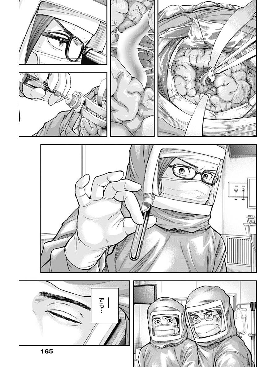 LIBIDORS - raw - Chapter 45 - https://jpdd.ccdd.to/JPDD/libidors/109095/214lmy0se5e.jpg