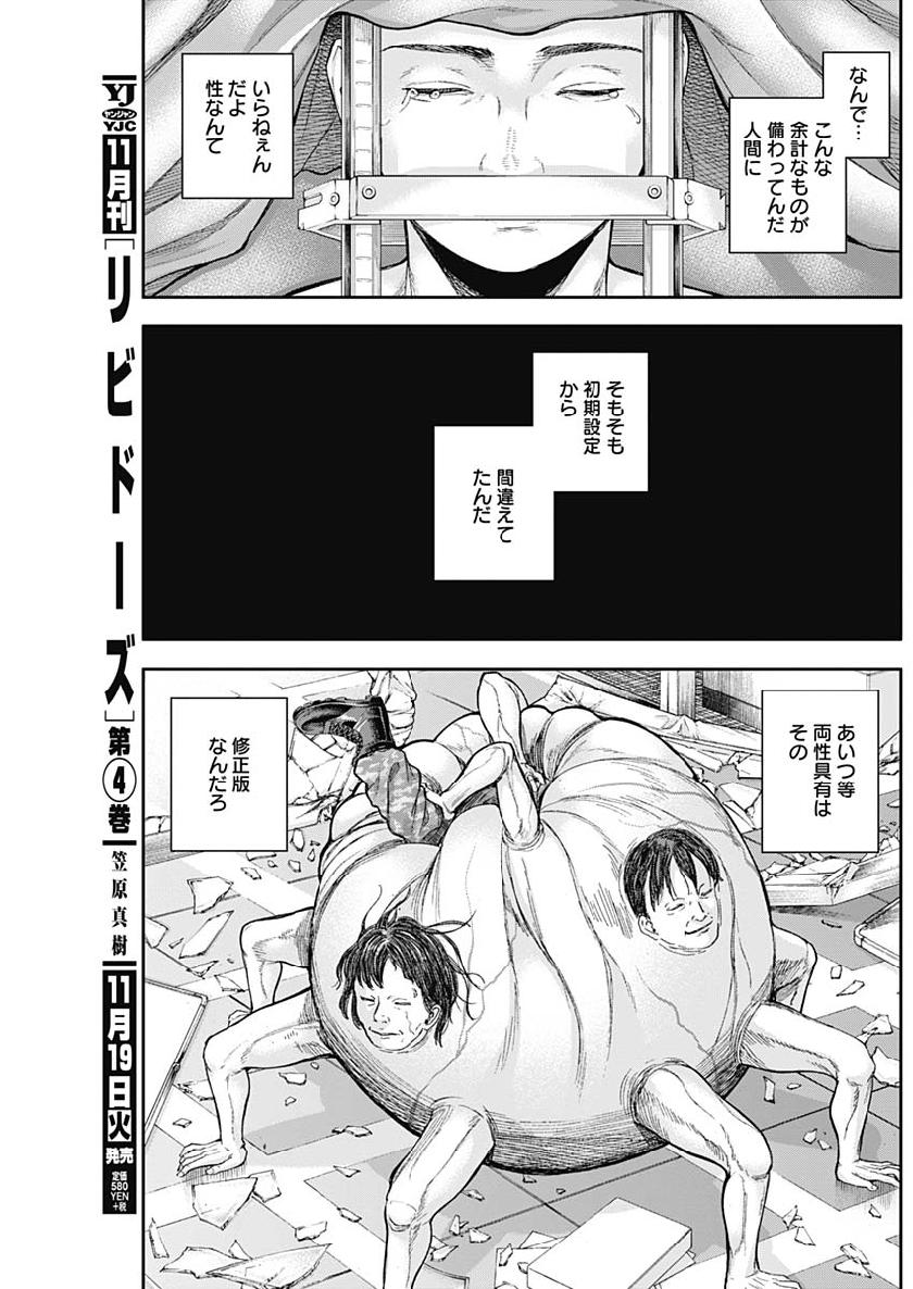 LIBIDORS - raw - Chapter 45 - https://jpdd.ccdd.to/JPDD/libidors/109095/2xrcbrp5ytz.jpg