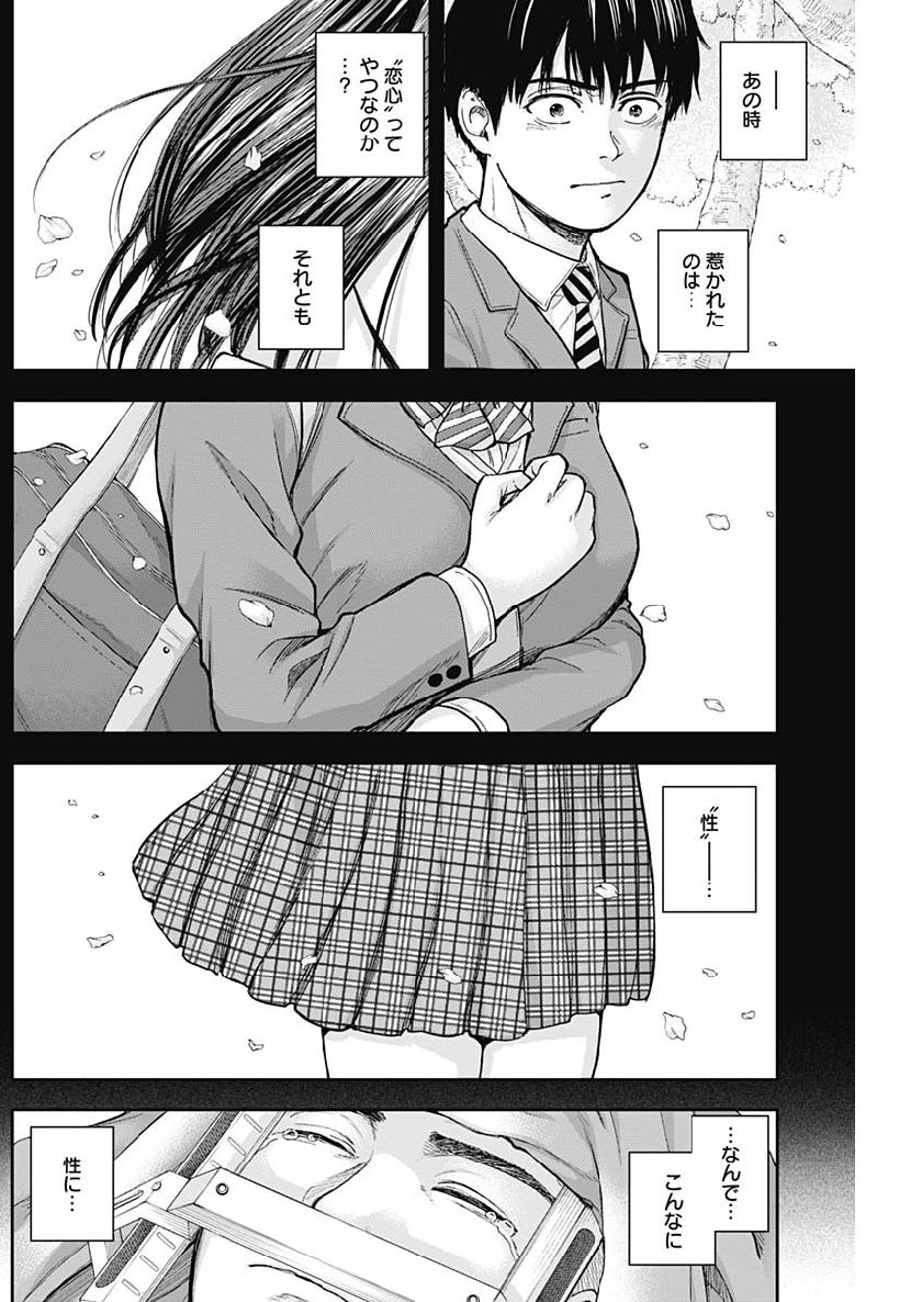 LIBIDORS - raw - Chapter 45 - https://jpdd.ccdd.to/JPDD/libidors/109095/f3yafkbb0rf.jpg