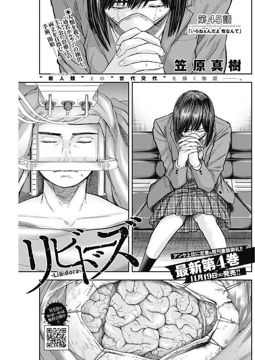 LIBIDORS - raw - Chapter 45 - https://jpdd.ccdd.to/JPDD/libidors/109095/gc3ag52ec53.jpg