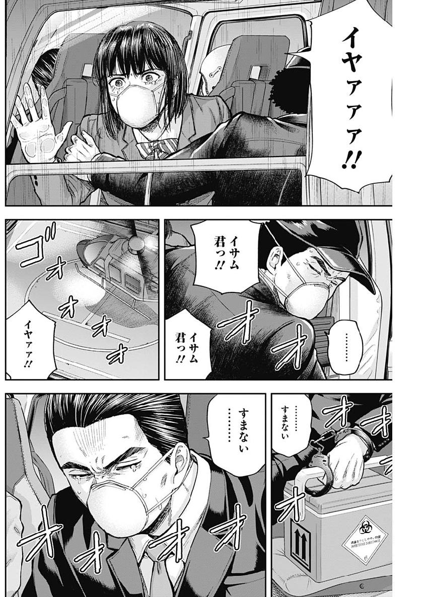 LIBIDORS - raw - Chapter 45 - https://jpdd.ccdd.to/JPDD/libidors/109095/jf2v4fr233p.jpg