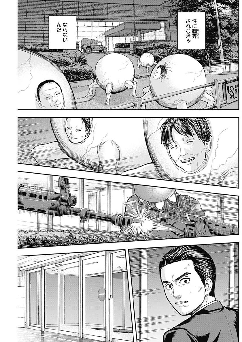 LIBIDORS - raw - Chapter 45 - https://jpdd.ccdd.to/JPDD/libidors/109095/pwe1mfhcapr.jpg