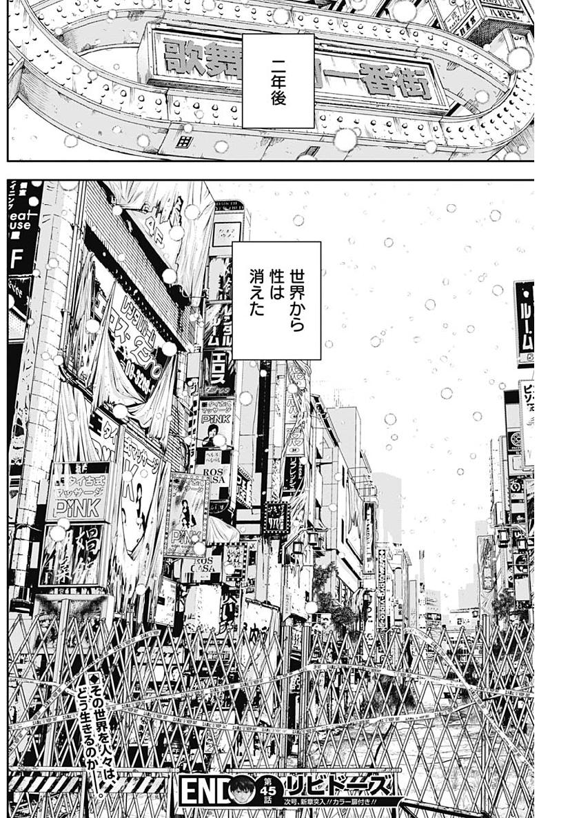 LIBIDORS - raw - Chapter 45 - https://jpdd.ccdd.to/JPDD/libidors/109095/vudcoudnttr.jpg