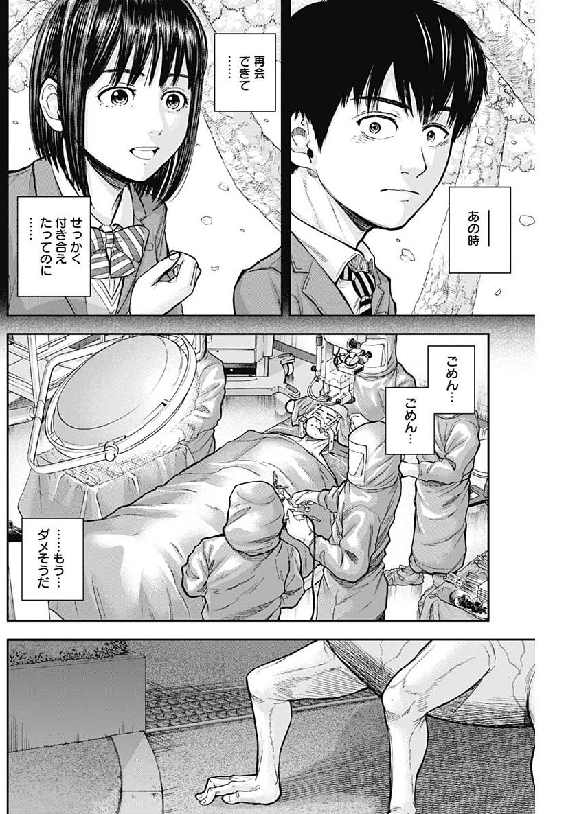 LIBIDORS - raw - Chapter 45 - https://jpdd.ccdd.to/JPDD/libidors/109095/zuxdz5ihvi1.jpg