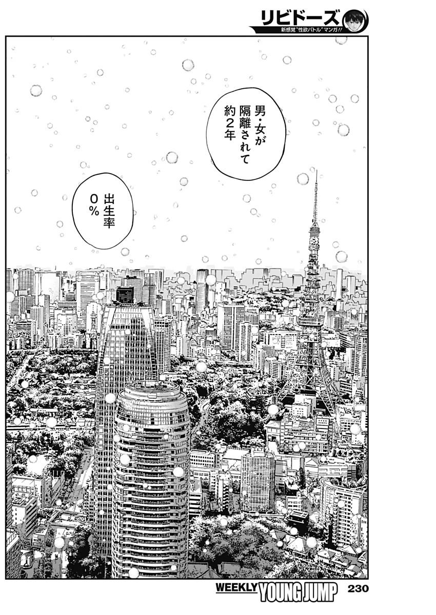 LIBIDORS - raw - Chapter 46 - https://jpdd.ccdd.to/JPDD/libidors/109509/1wvnmyjrxxm.jpg