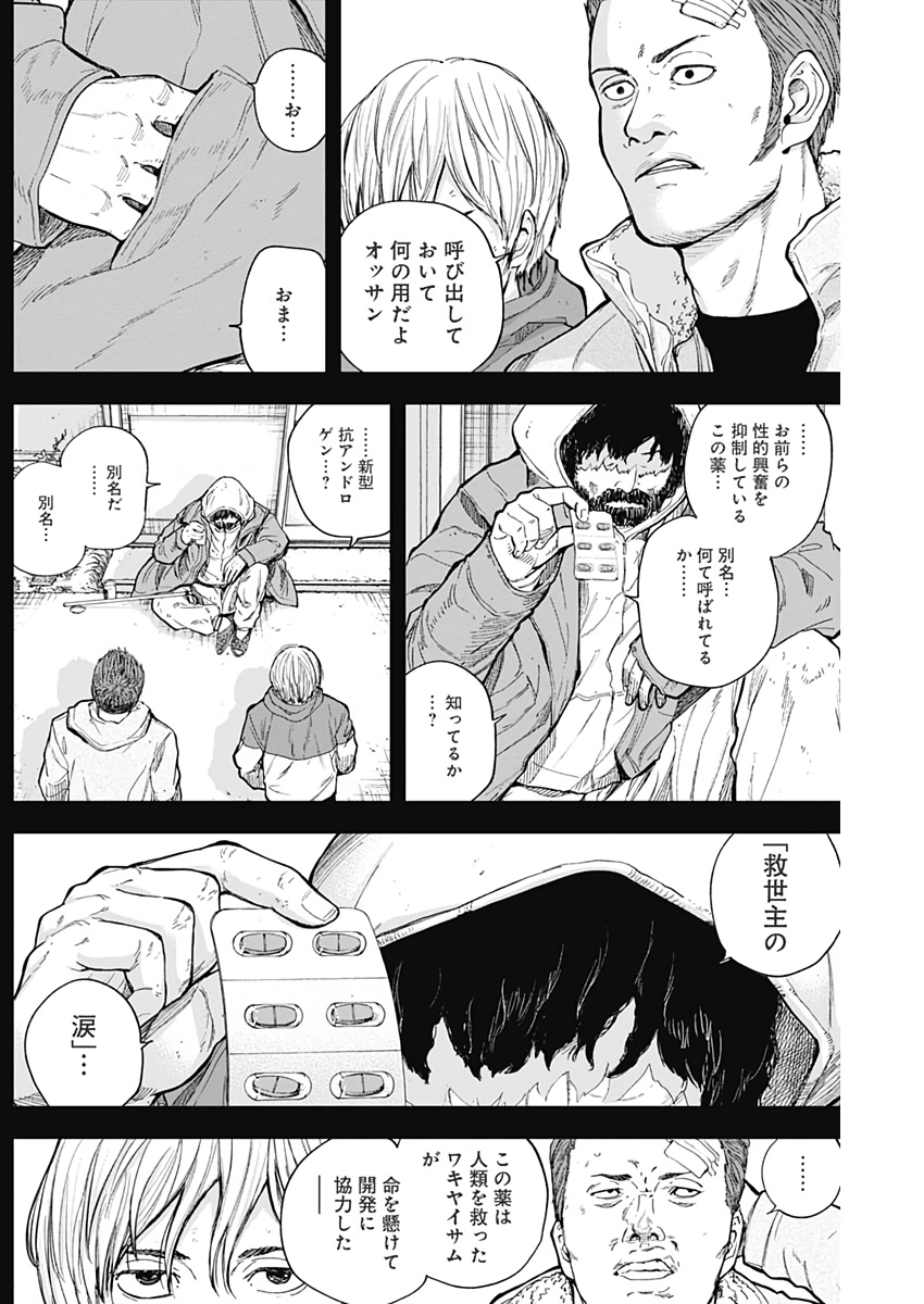 LIBIDORS - raw - Chapter 46 - https://jpdd.ccdd.to/JPDD/libidors/109509/1xdr2x5uaeu.jpg