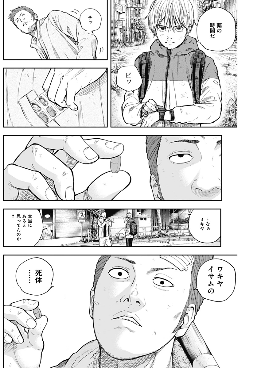 LIBIDORS - raw - Chapter 46 - https://jpdd.ccdd.to/JPDD/libidors/109509/axfvge11fe4.jpg