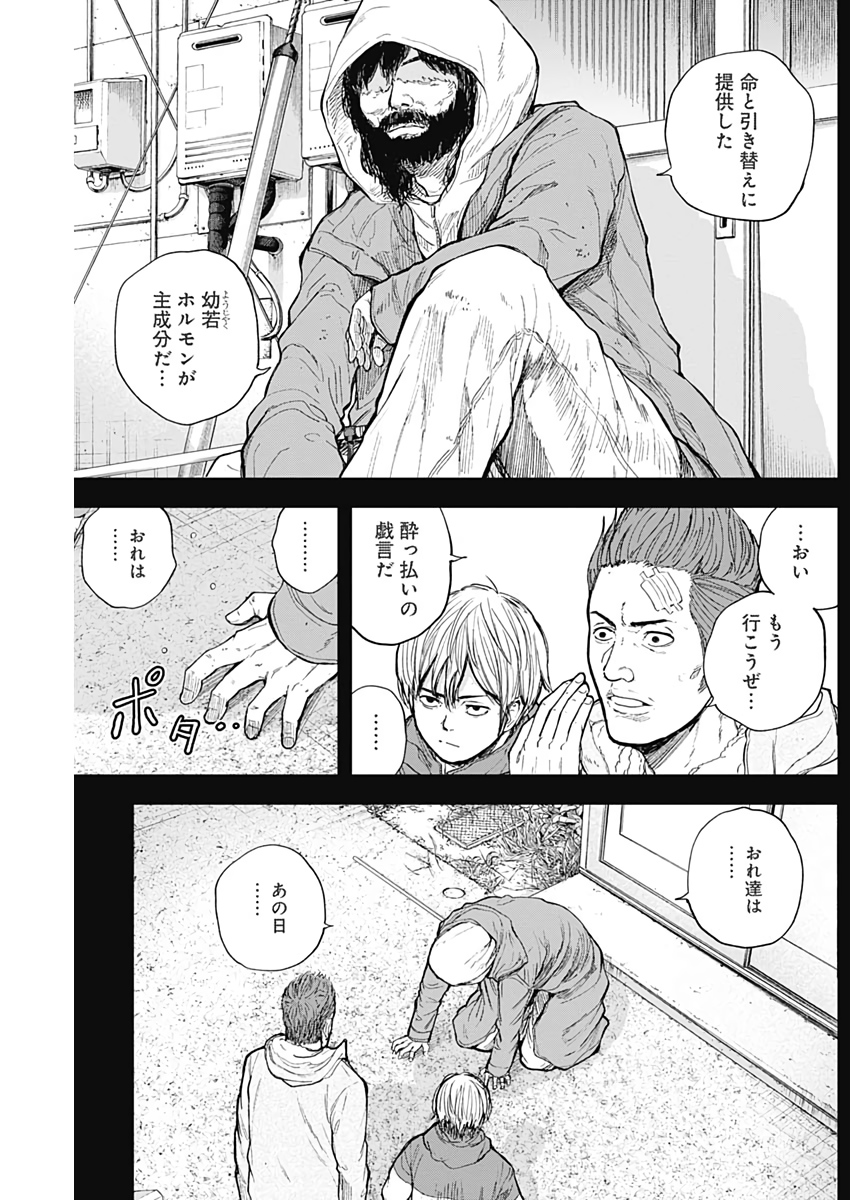LIBIDORS - raw - Chapter 46 - https://jpdd.ccdd.to/JPDD/libidors/109509/dv1uexs20sq.jpg