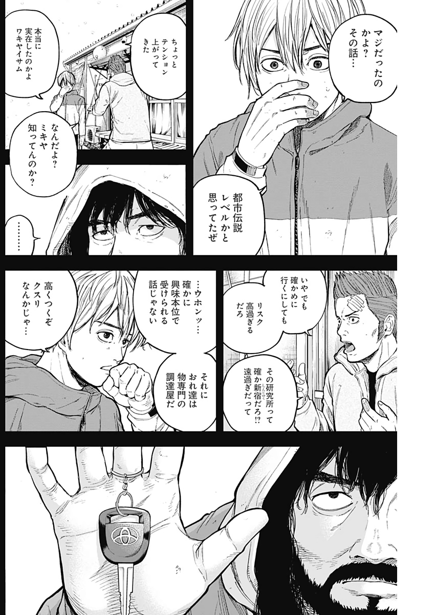 LIBIDORS - raw - Chapter 46 - https://jpdd.ccdd.to/JPDD/libidors/109509/ez2olbmz5rd.jpg