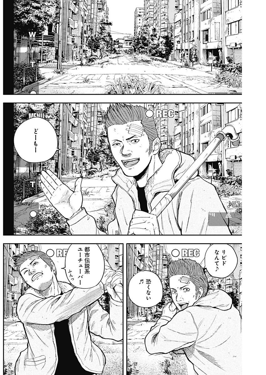 LIBIDORS - raw - Chapter 46 - https://jpdd.ccdd.to/JPDD/libidors/109509/gawqakbvkmr.jpg