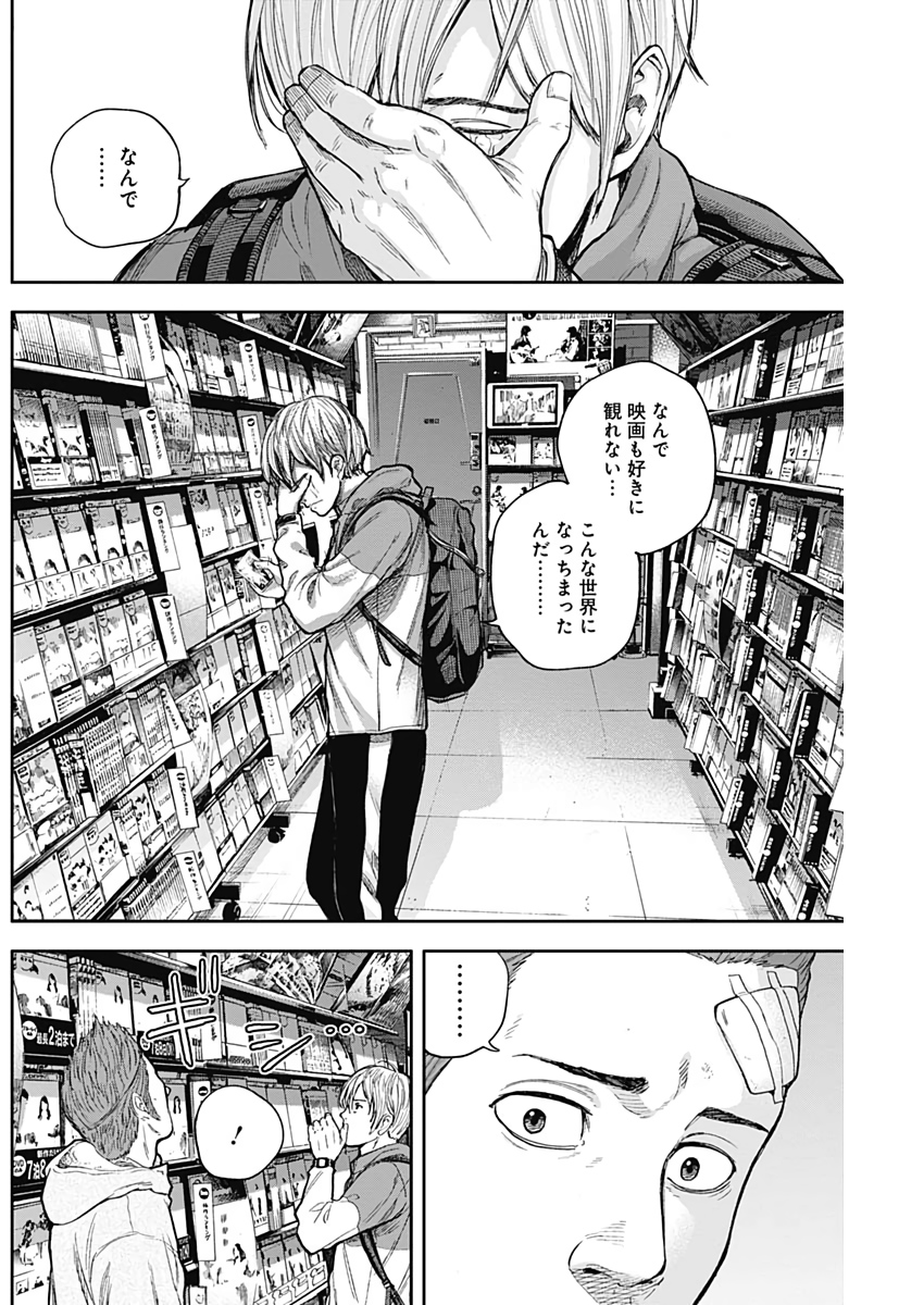 LIBIDORS - raw - Chapter 46 - https://jpdd.ccdd.to/JPDD/libidors/109509/kpmmkka3yfs.jpg