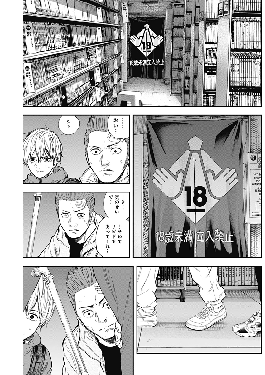 LIBIDORS - raw - Chapter 46 - https://jpdd.ccdd.to/JPDD/libidors/109509/l15wlsbx2mf.jpg