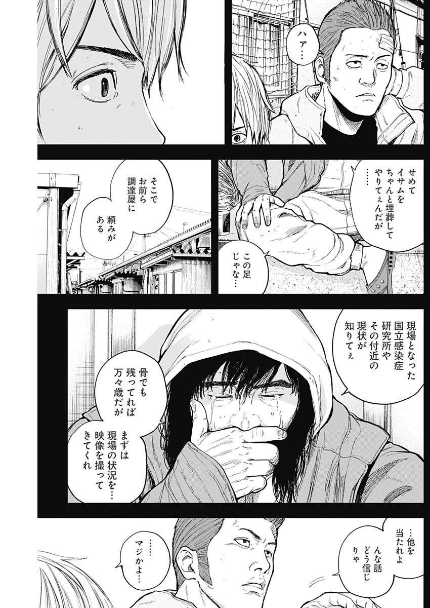 LIBIDORS - raw - Chapter 46 - https://jpdd.ccdd.to/JPDD/libidors/109509/o0j3uqaccyy.jpg