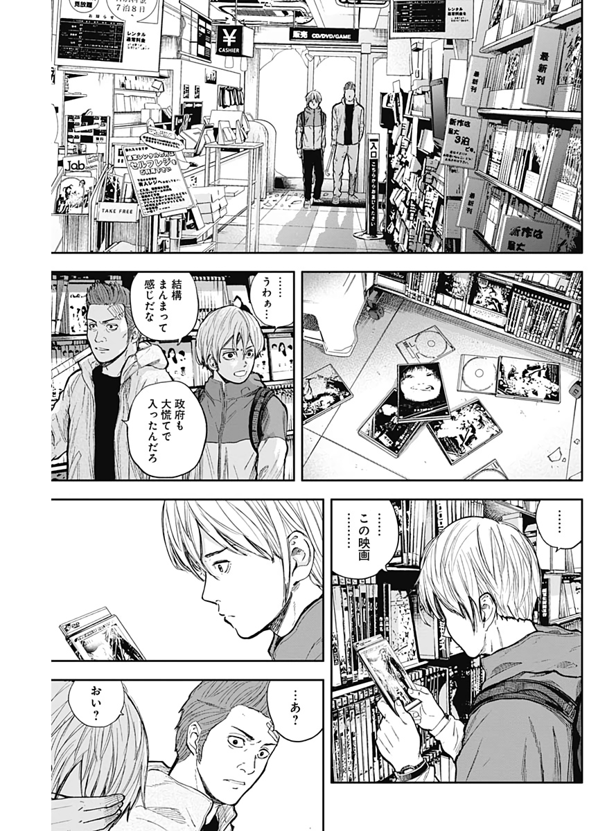 LIBIDORS - raw - Chapter 46 - https://jpdd.ccdd.to/JPDD/libidors/109509/rrlurc3hv5s.jpg