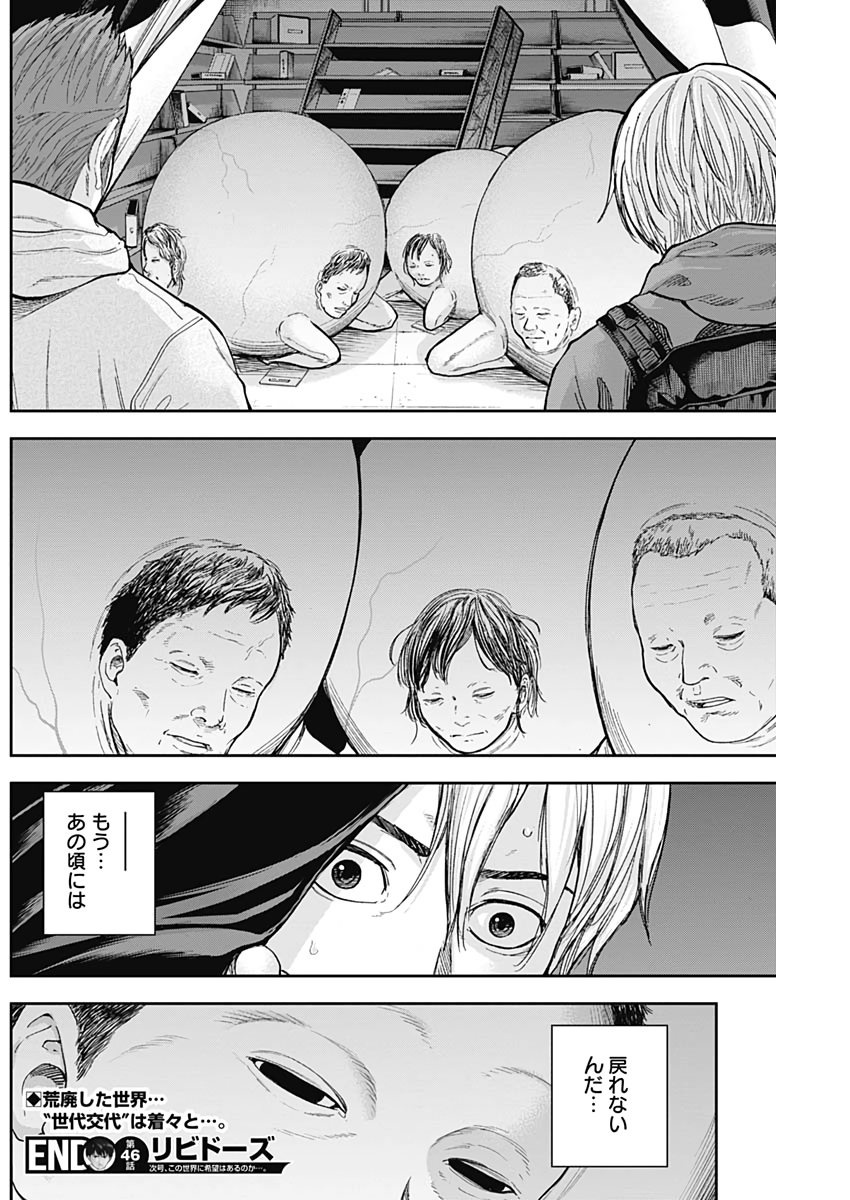 LIBIDORS - raw - Chapter 46 - https://jpdd.ccdd.to/JPDD/libidors/109509/xlfodoynhvz.jpg