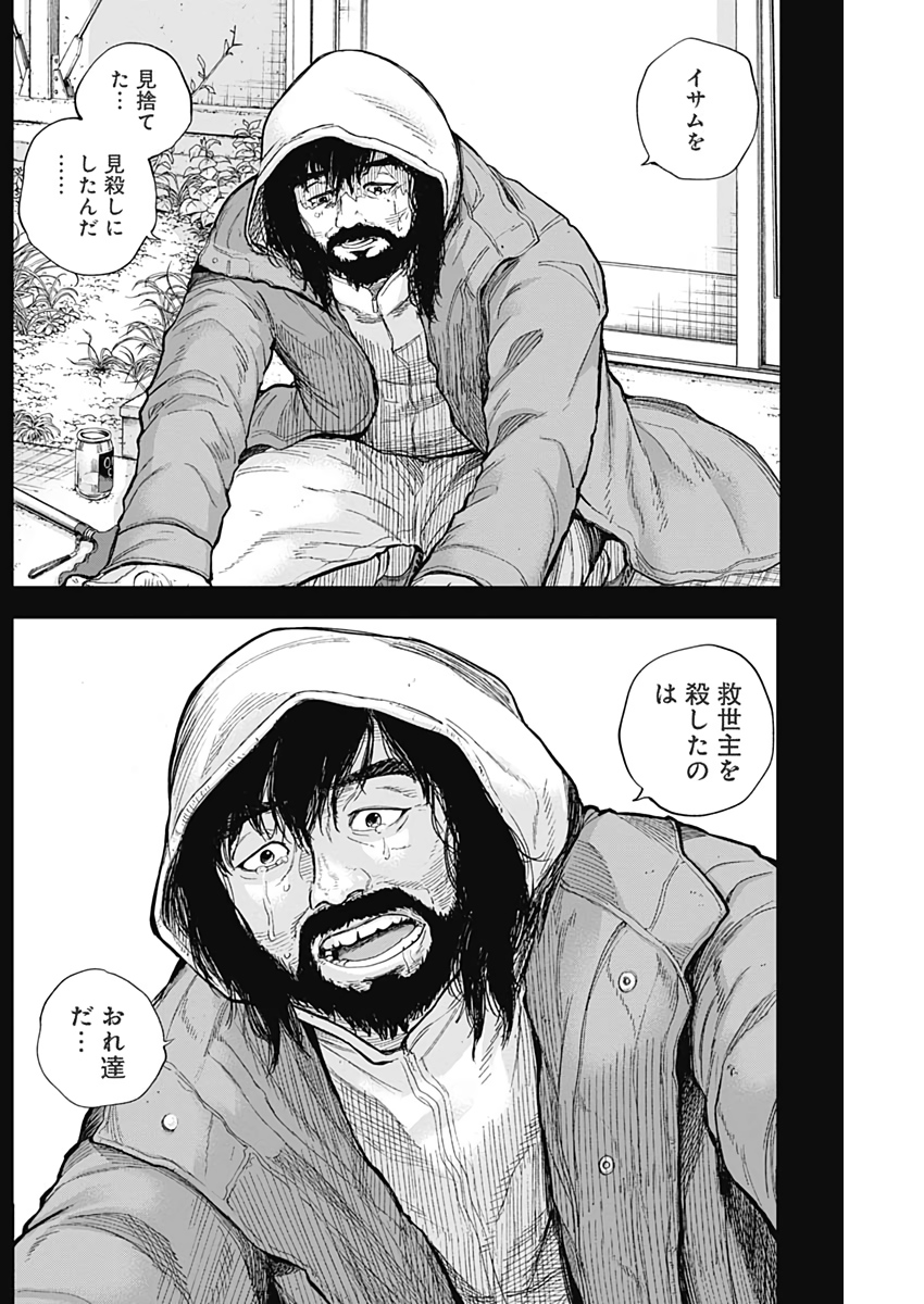 LIBIDORS - raw - Chapter 46 - https://jpdd.ccdd.to/JPDD/libidors/109509/zxmgdcf11lu.jpg