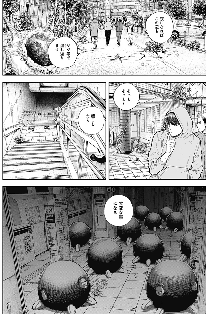 LIBIDORS - raw - Chapter 47 - https://jpdd.ccdd.to/JPDD/libidors/109811/1k031wuwx1i.jpg