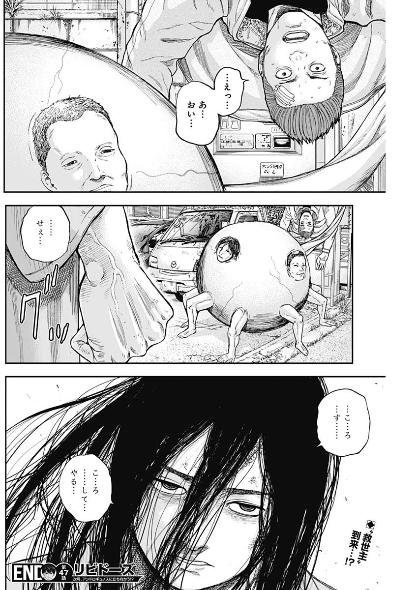 LIBIDORS - raw - Chapter 47 - https://jpdd.ccdd.to/JPDD/libidors/109811/43orx3vtwzy.jpg
