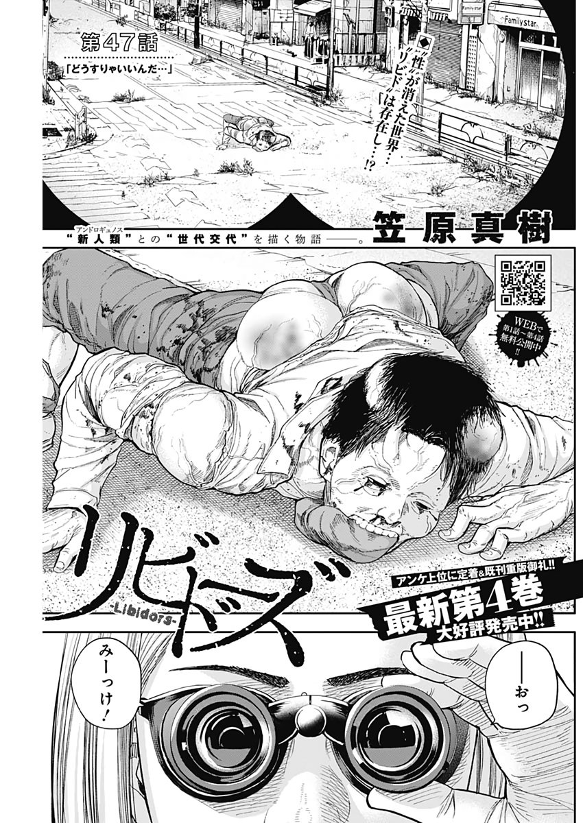 LIBIDORS - raw - Chapter 47 - https://jpdd.ccdd.to/JPDD/libidors/109811/5x1gh4vlftz.jpg