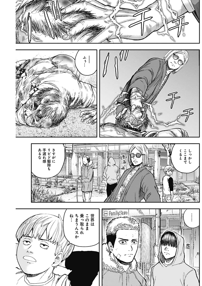 LIBIDORS - raw - Chapter 47 - https://jpdd.ccdd.to/JPDD/libidors/109811/cq050slg1ec.jpg