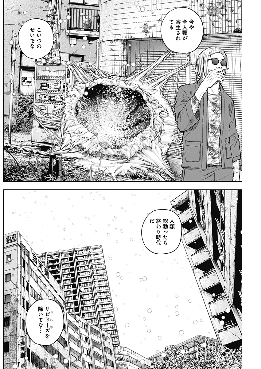 LIBIDORS - raw - Chapter 47 - https://jpdd.ccdd.to/JPDD/libidors/109811/h3esegqtvuz.jpg