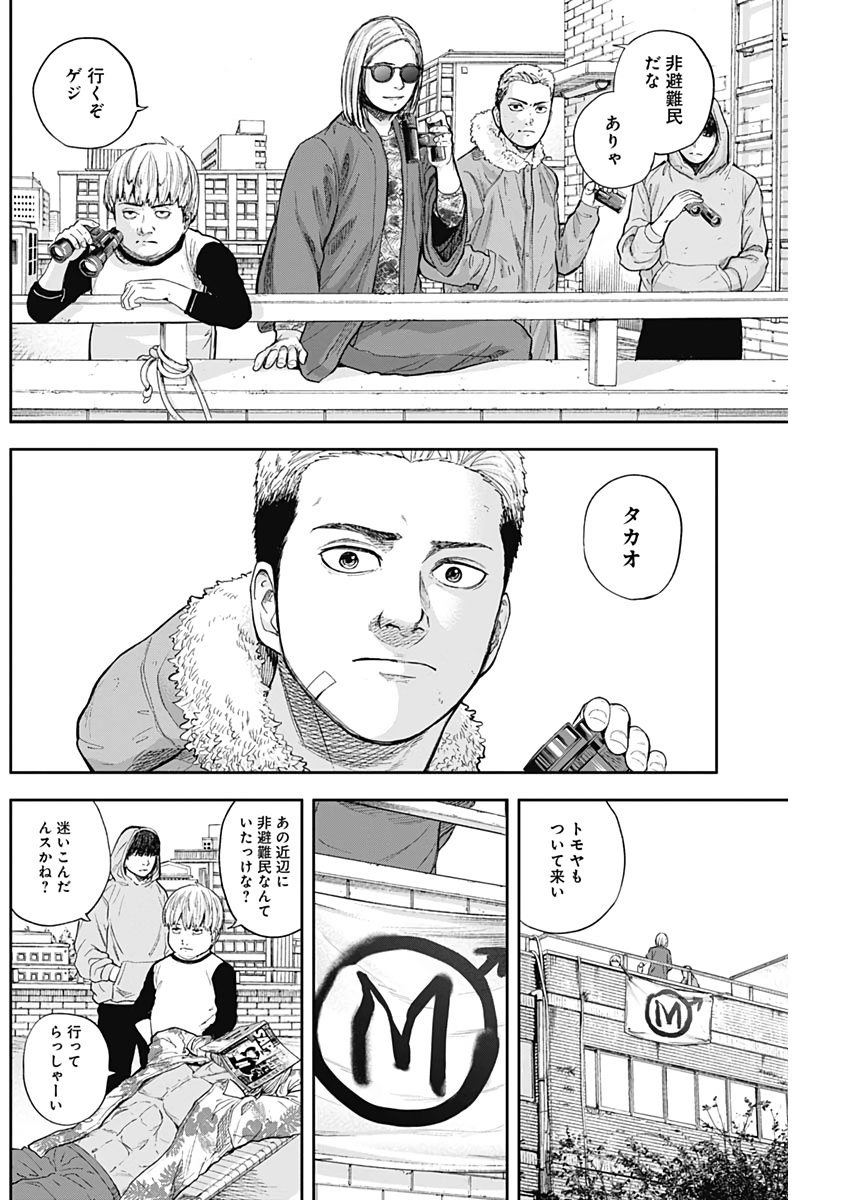 LIBIDORS - raw - Chapter 47 - https://jpdd.ccdd.to/JPDD/libidors/109811/jqqniuf4auq.jpg