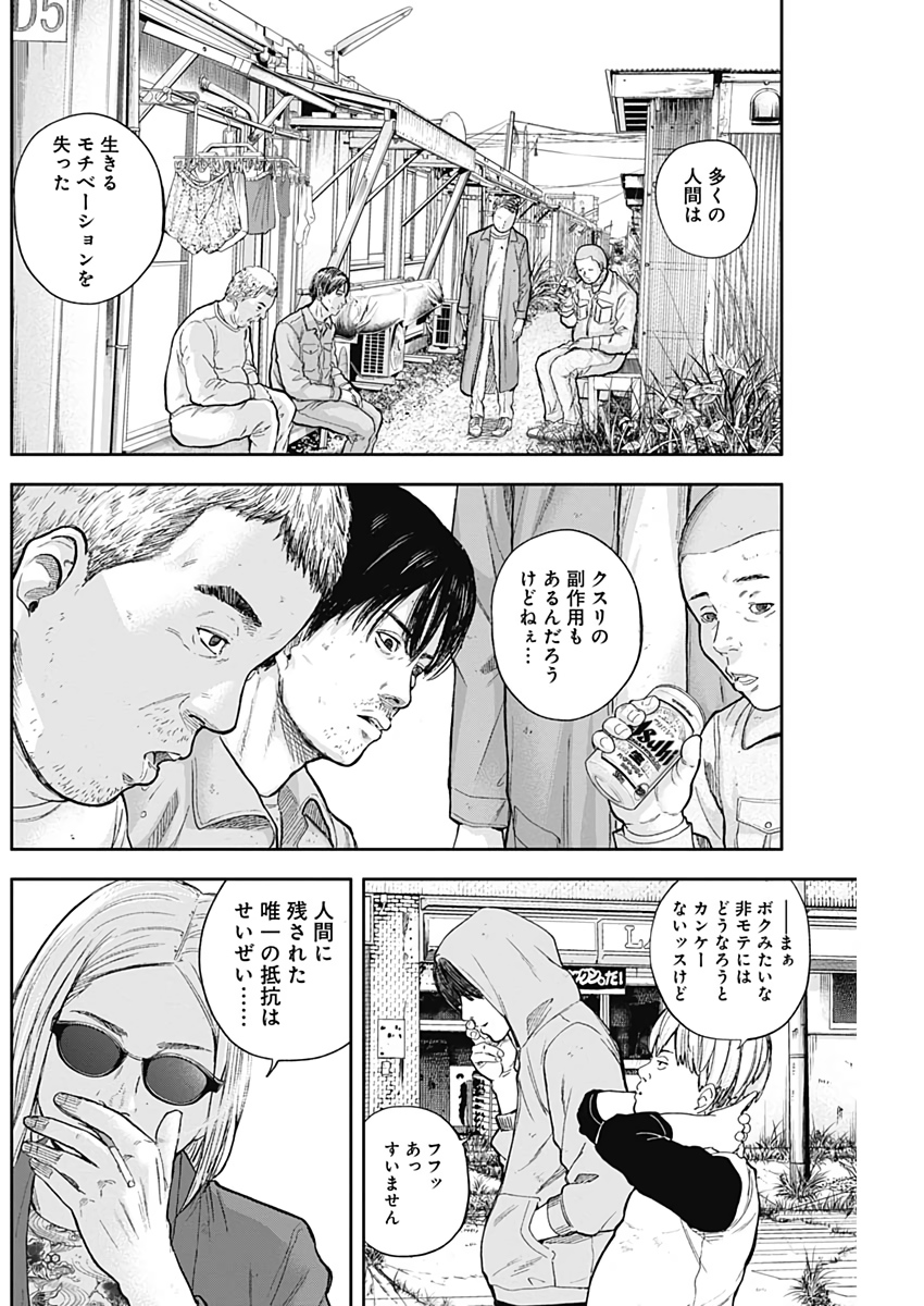 LIBIDORS - raw - Chapter 47 - https://jpdd.ccdd.to/JPDD/libidors/109811/leqbjcflik0.jpg