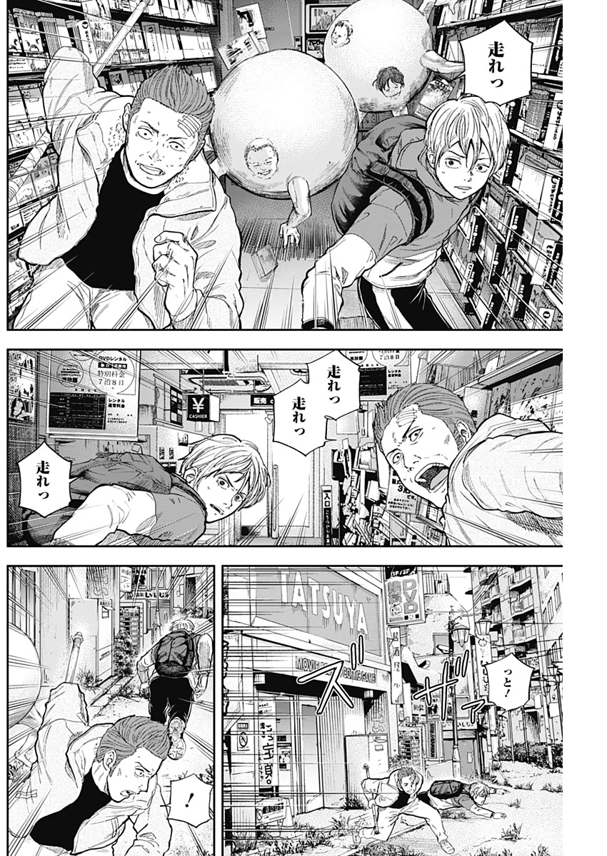LIBIDORS - raw - Chapter 47 - https://jpdd.ccdd.to/JPDD/libidors/109811/skgmjmsaano.jpg