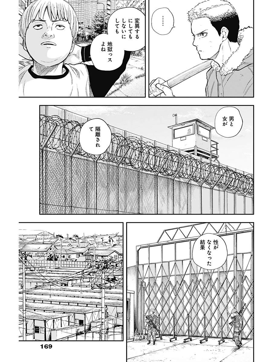 LIBIDORS - raw - Chapter 47 - https://jpdd.ccdd.to/JPDD/libidors/109811/v5oa3dxwjqf.jpg