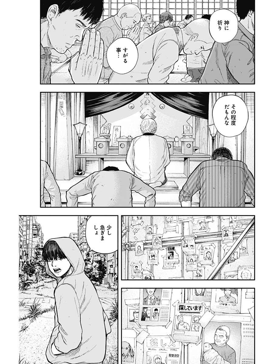 LIBIDORS - raw - Chapter 47 - https://jpdd.ccdd.to/JPDD/libidors/109811/vclf5h4c22s.jpg