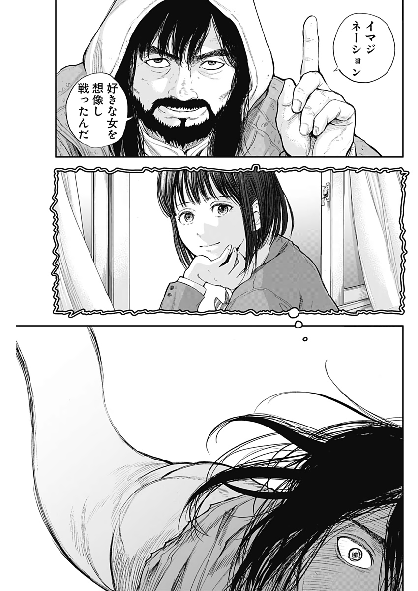 LIBIDORS - raw - Chapter 49 - https://jpdd.ccdd.to/JPDD/libidors/110977/1hmhc43bkme.jpg