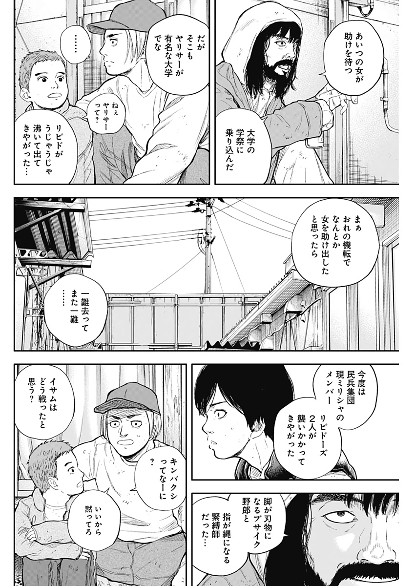 LIBIDORS - raw - Chapter 49 - https://jpdd.ccdd.to/JPDD/libidors/110977/aoxlcy53ibo.jpg