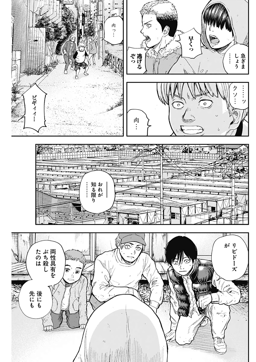 LIBIDORS - raw - Chapter 49 - https://jpdd.ccdd.to/JPDD/libidors/110977/dpnua3gzidv.jpg