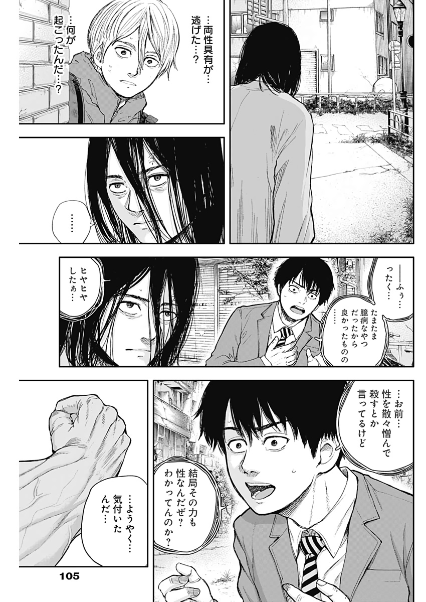 LIBIDORS - raw - Chapter 49 - https://jpdd.ccdd.to/JPDD/libidors/110977/pgcvmzpg2hh.jpg