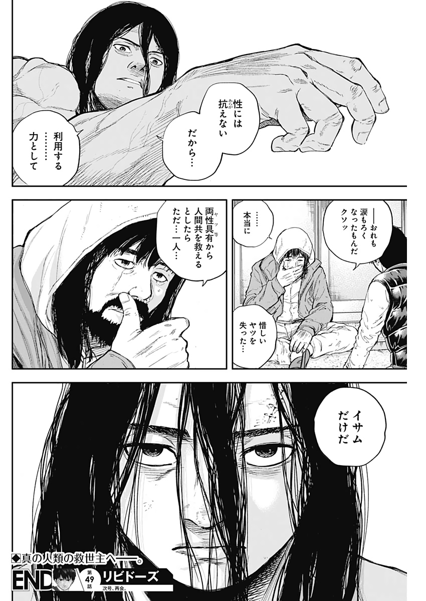 LIBIDORS - raw - Chapter 49 - https://jpdd.ccdd.to/JPDD/libidors/110977/tgk25x5ifcj.jpg