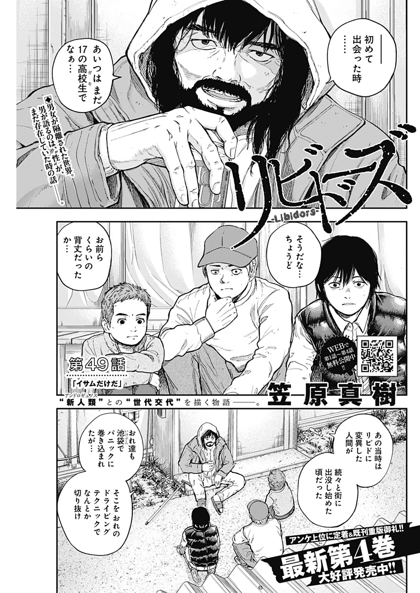 LIBIDORS - raw - Chapter 49 - https://jpdd.ccdd.to/JPDD/libidors/110977/vixmldpkl2t.jpg