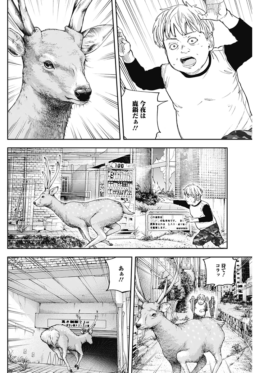 LIBIDORS - raw - Chapter 49 - https://jpdd.ccdd.to/JPDD/libidors/110977/vrwfr1heyvt.jpg
