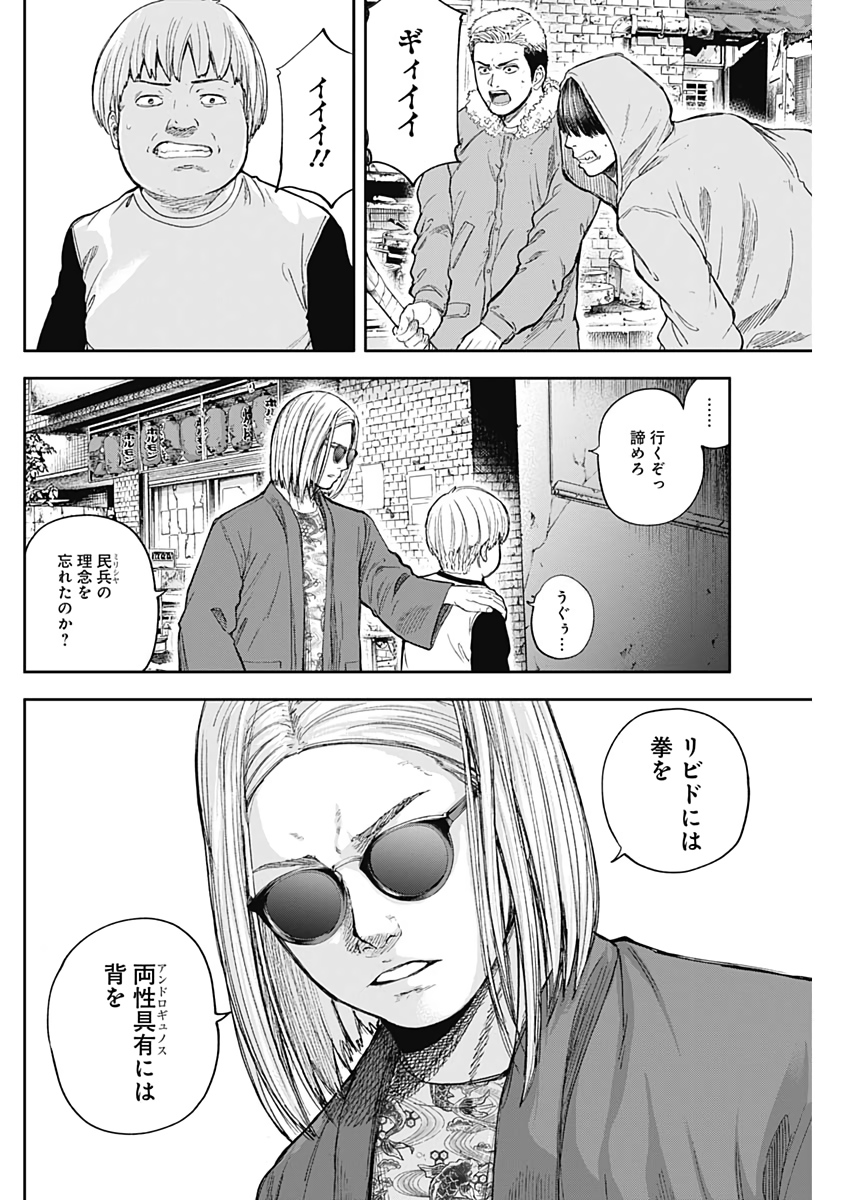 LIBIDORS - raw - Chapter 49 - https://jpdd.ccdd.to/JPDD/libidors/110977/xvcajbj0y1a.jpg