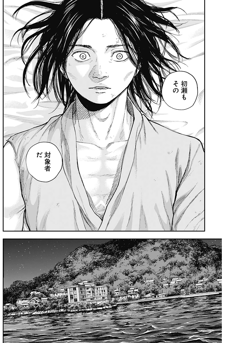 LIBIDORS - raw - Chapter 50 - https://jpdd.ccdd.to/JPDD/libidors/111438/2x4dtwtag4f.jpg