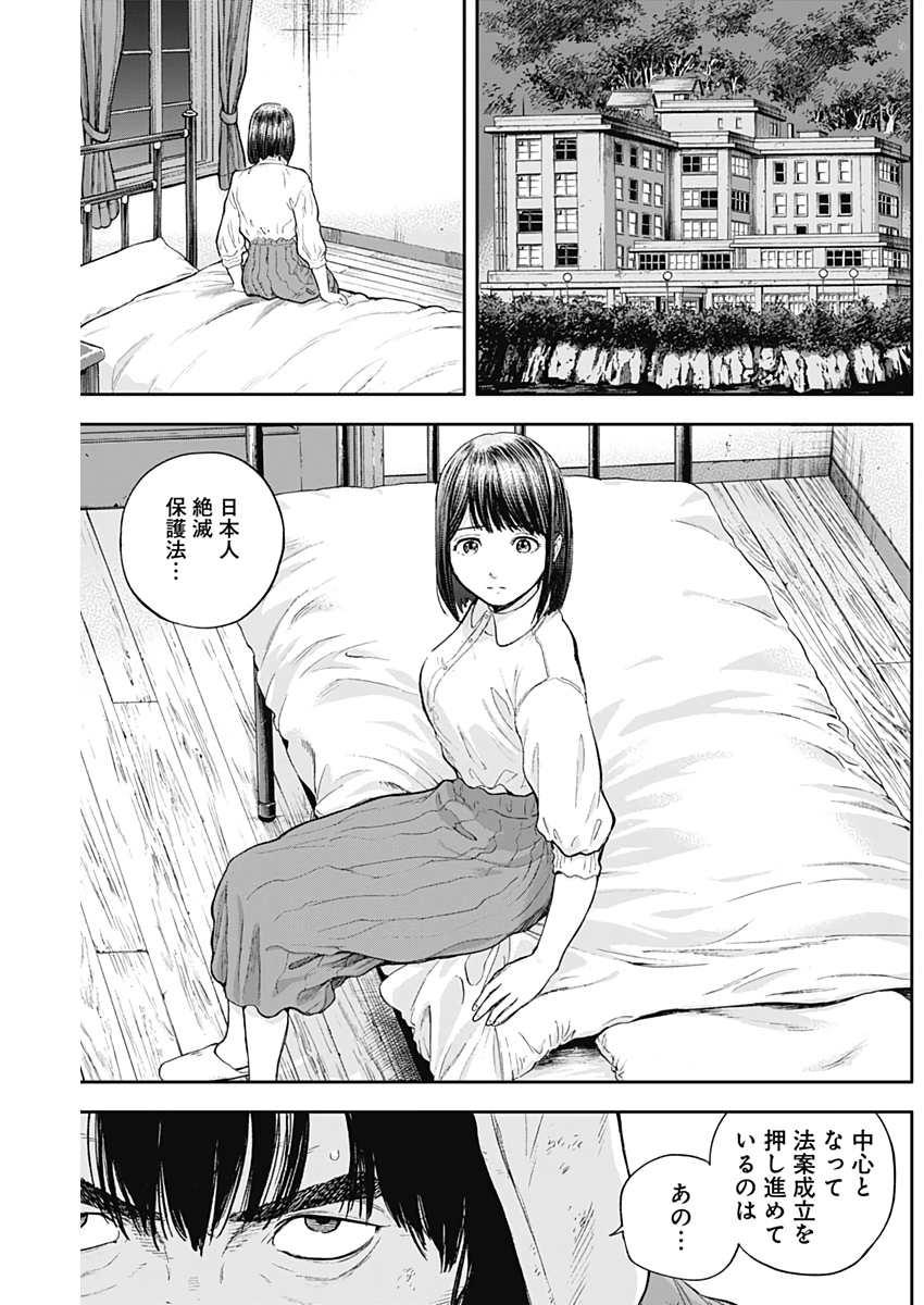 LIBIDORS - raw - Chapter 50 - https://jpdd.ccdd.to/JPDD/libidors/111438/gclllpxzvv3.jpg