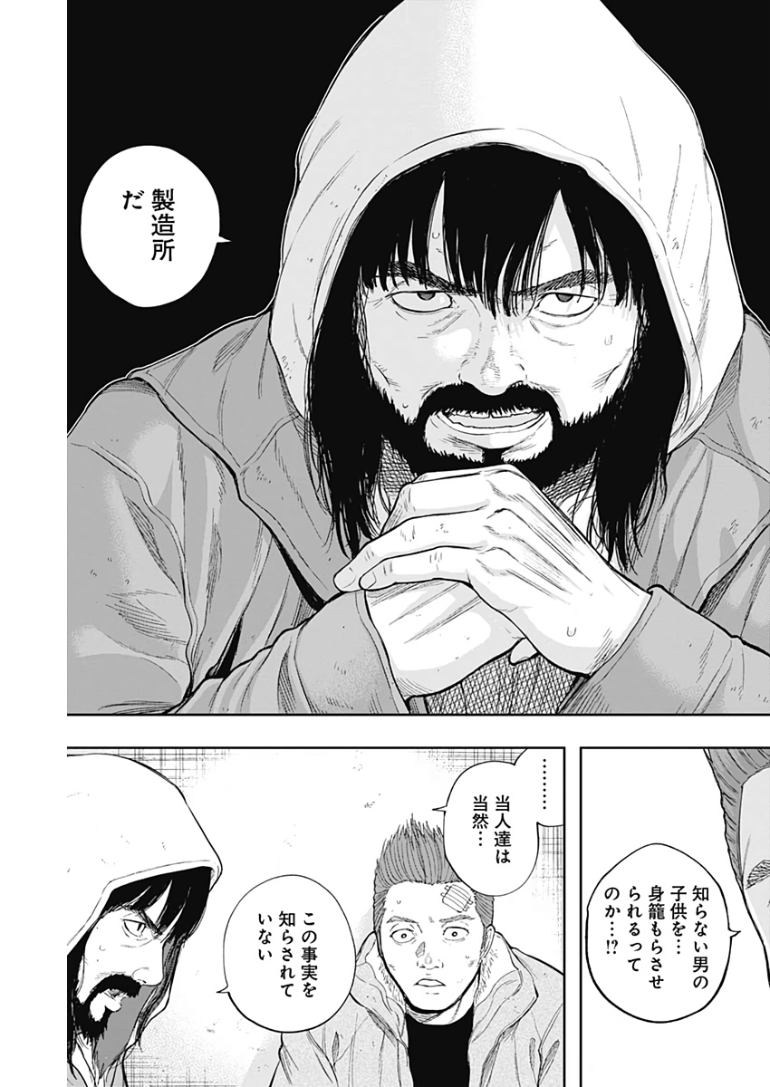 LIBIDORS - raw - Chapter 50 - https://jpdd.ccdd.to/JPDD/libidors/111438/gjtmhdotmyx.jpg