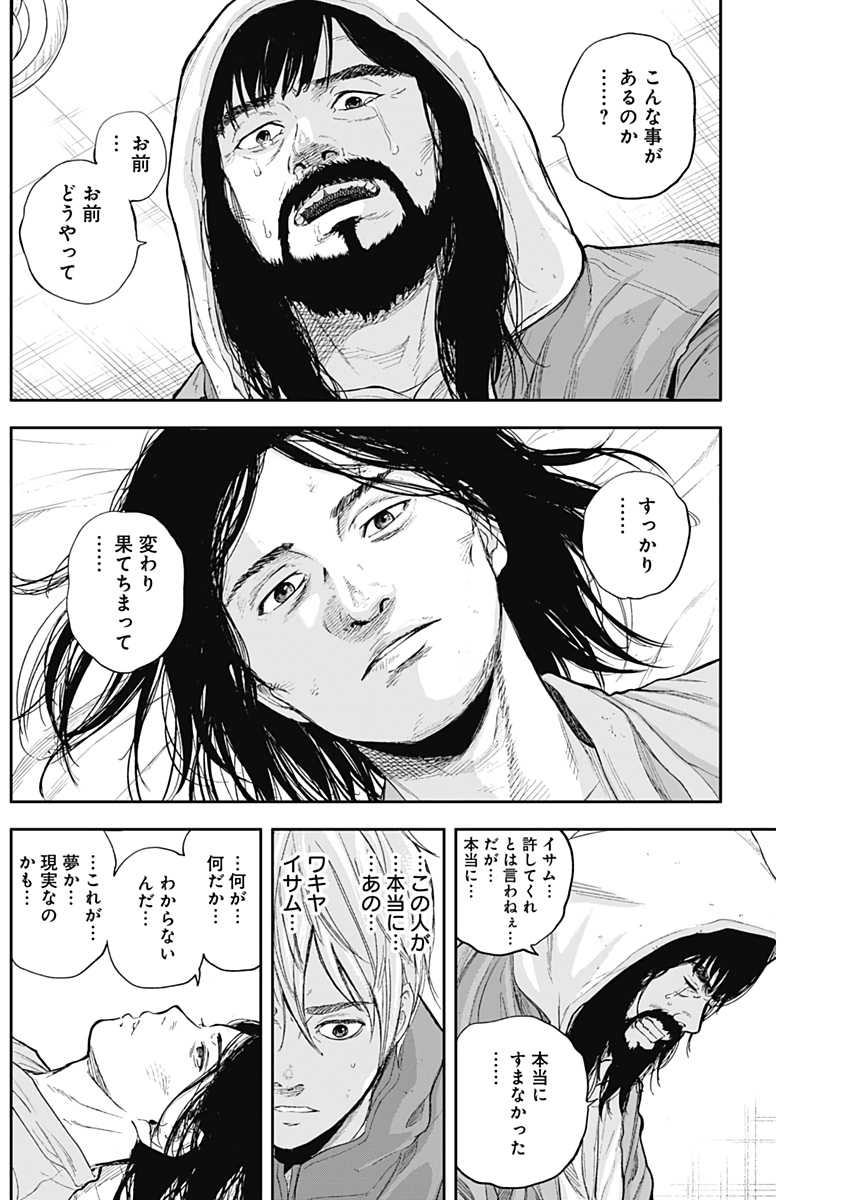 LIBIDORS - raw - Chapter 50 - https://jpdd.ccdd.to/JPDD/libidors/111438/nkjzgducdim.jpg