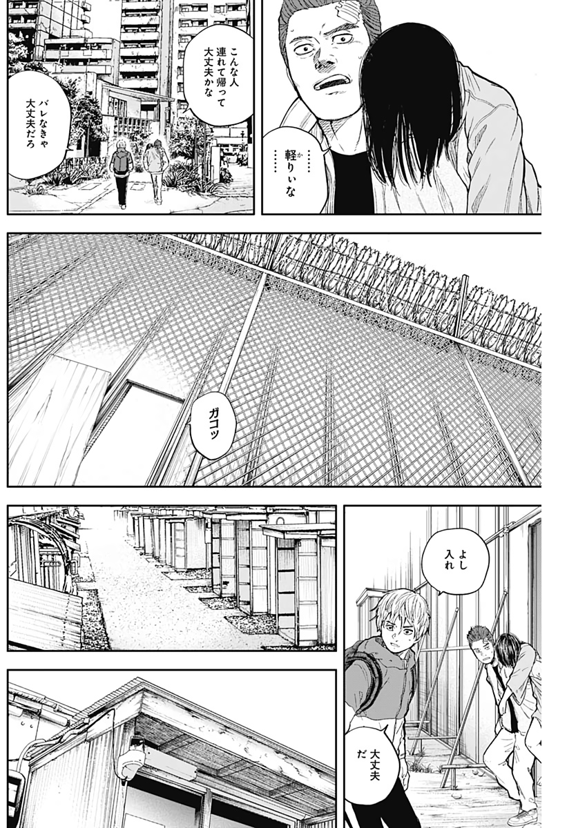 LIBIDORS - raw - Chapter 50 - https://jpdd.ccdd.to/JPDD/libidors/111438/oapn2xjftua.jpg