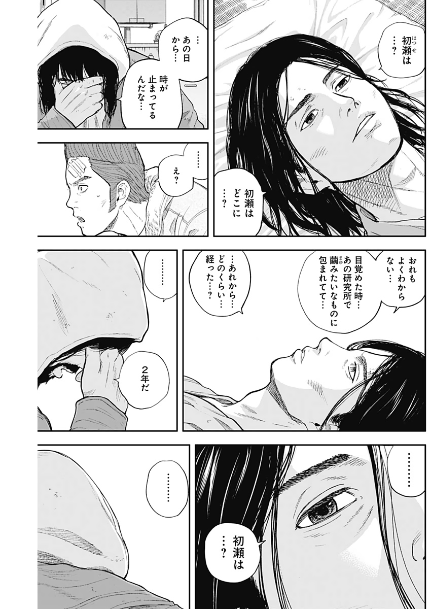 LIBIDORS - raw - Chapter 50 - https://jpdd.ccdd.to/JPDD/libidors/111438/pjmd23j0pxt.jpg