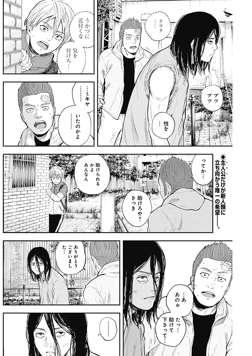 LIBIDORS - raw - Chapter 50 - https://jpdd.ccdd.to/JPDD/libidors/111438/q1lcrflrozn.jpg