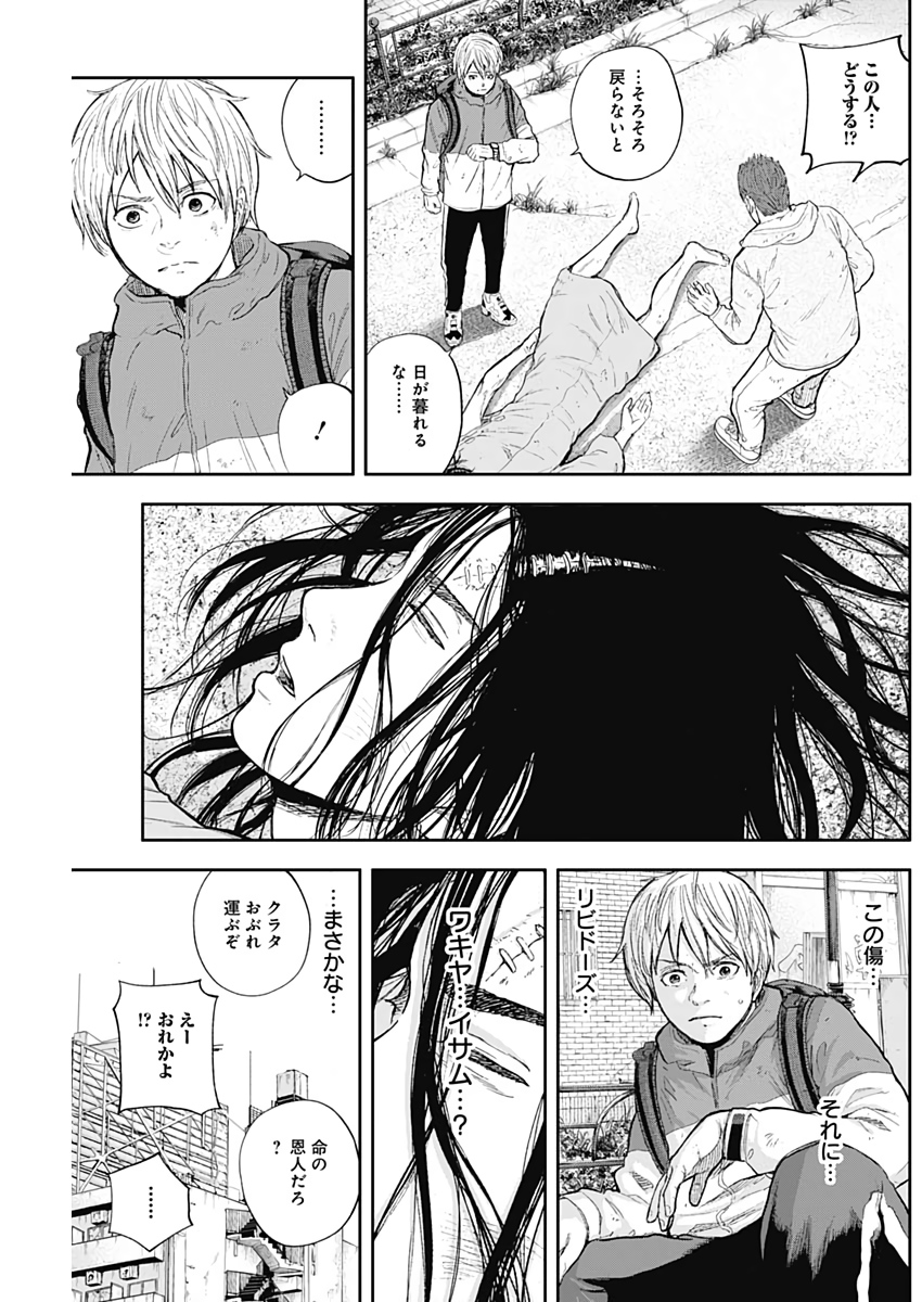 LIBIDORS - raw - Chapter 50 - https://jpdd.ccdd.to/JPDD/libidors/111438/shqdmsl4tcx.jpg