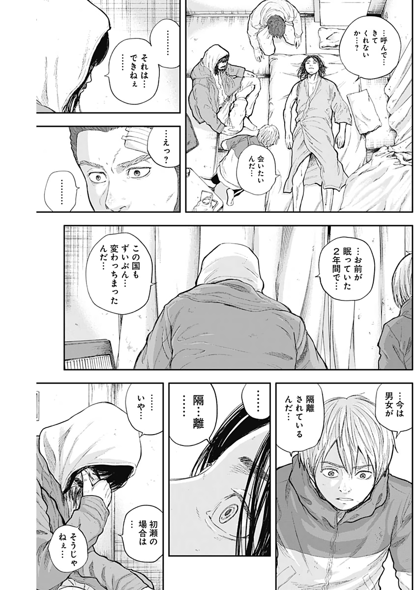 LIBIDORS - raw - Chapter 50 - https://jpdd.ccdd.to/JPDD/libidors/111438/sonueoqbw5r.jpg