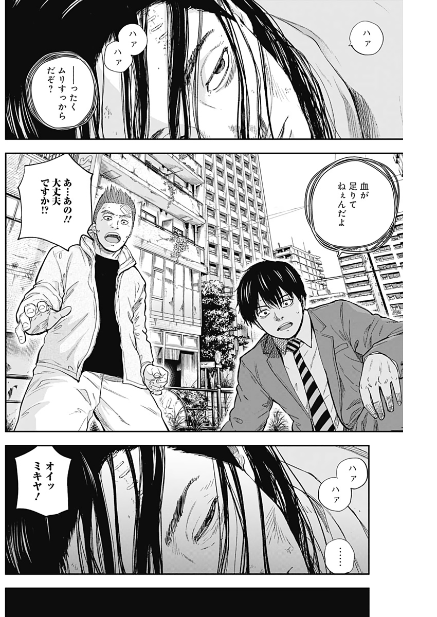 LIBIDORS - raw - Chapter 50 - https://jpdd.ccdd.to/JPDD/libidors/111438/sqal215gl45.jpg