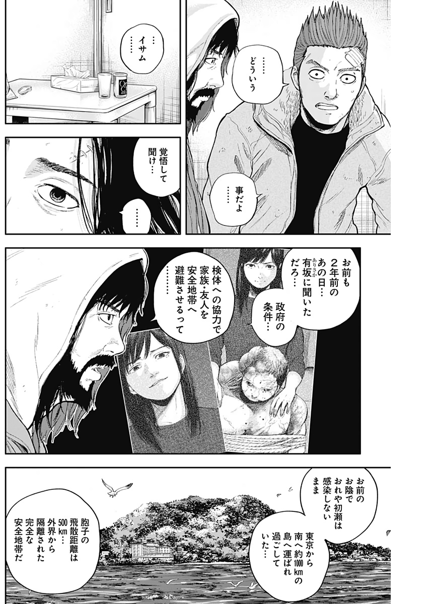 LIBIDORS - raw - Chapter 50 - https://jpdd.ccdd.to/JPDD/libidors/111438/v5c1vsxm0cn.jpg
